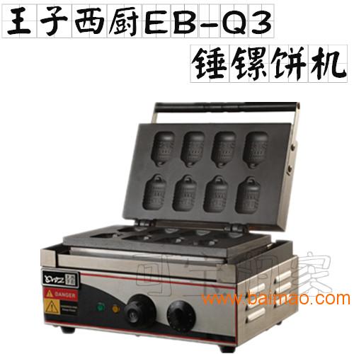 eh 77a單板燃氣魚丸爐圖片 王子西廚設(shè)備批發(fā),eh 77a單板燃氣魚丸爐圖片 王子西廚設(shè)備批發(fā)生產(chǎn)廠家,eh 77a單板燃氣魚丸爐圖片 王子西廚設(shè)備批發(fā)價格